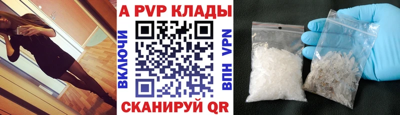 Купить где  Кумертау  A PVP Соль 