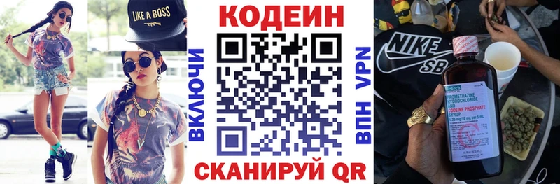Кодеин напиток Lean (лин)  Купить закладки  Кумертау 