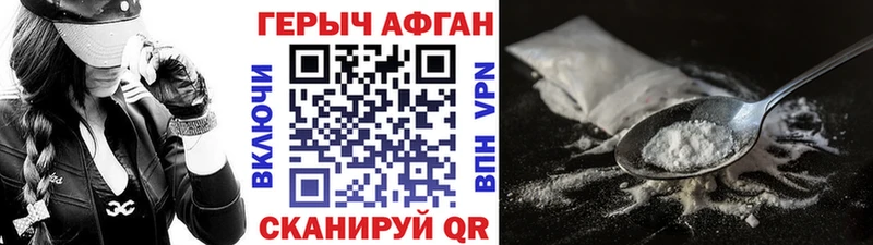 ГЕРОИН Heroin  Купить закладки  Кумертау 