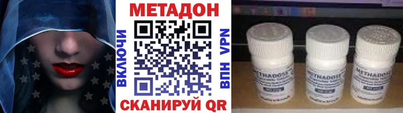 МЕТАДОН VHQ Кумертау